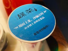 -绿茶餐厅(深圳龙华天虹购物中心店)