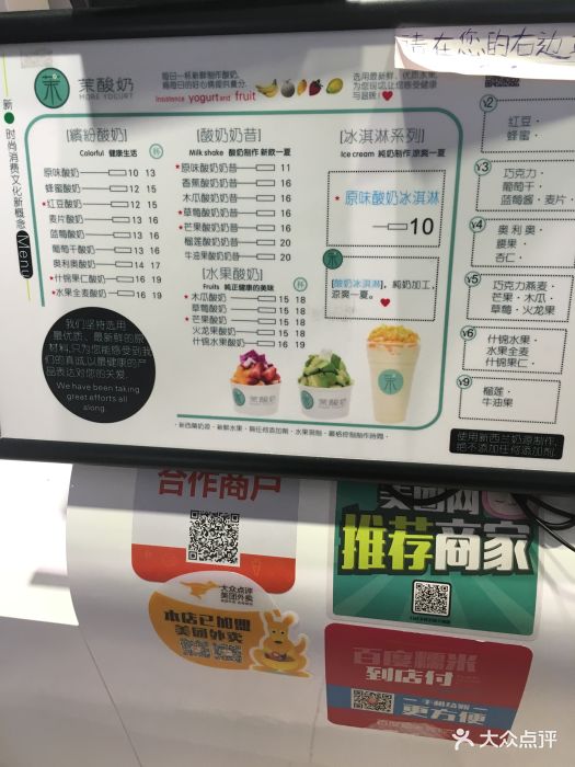 茉酸奶- -价目表-菜单图片-上海美食-大众点评网