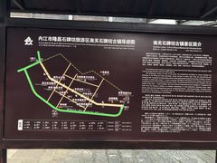-南关石牌坊古镇