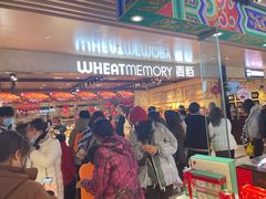-麦陌(正弘城店)