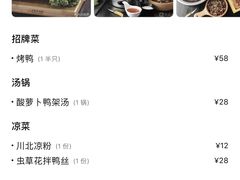 -守柴炉烤鸭(科华中路王府井店)