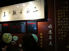 -裕兴记·三虾面(西北街总店)