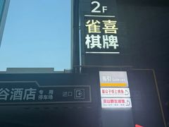 -猫公子纸上烤鱼烧烤•Bistro小酒馆(钱江世纪城店)