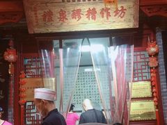 -礼泉醪糟作坊(永兴坊店)