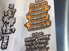 -傅强排骨(成都总店)