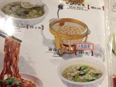 菜单-松鹤楼(山塘街店)