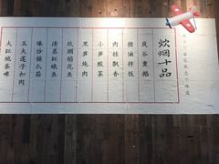 -炊烟·山房菜
