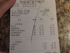 账单-绿茶餐厅(成都万象城店)