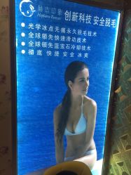 -赫本印象美容纤体