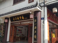 -太平天国侍王府