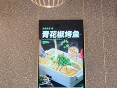 -半天妖烤鱼(物美沁山水店)