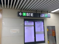 -大剧院(地铁站)