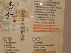 菜单-于记杏仁(衡阳路店)