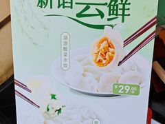 -东方饺子王(和平里店)
