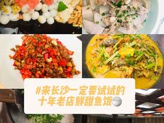 -饭怕鱼·黄焖鲟龙鱼(湖大店)