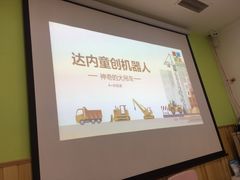 -童程童美·信息学竞赛·机器人编程·少儿编程(万寿路校区)