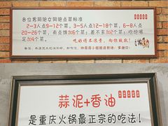 -华丰火锅(双林北横路店)