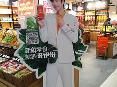 -来伊份(龙之梦长宁店)