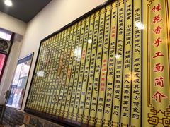 -桂花香手工面(鼓楼店)