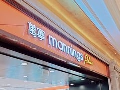 -万宁(新澳门银河店)