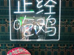 -采椰郎椰子鸡·脆皮鸡火锅(融创茂店)