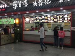门面-冯鑫记南京鸭血粉丝汤(南京南站店)