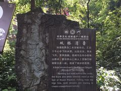 -峨眉山风景名胜区