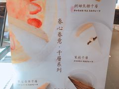 -卷心卷意·轻甜蛋糕(新光天地店)