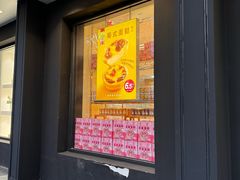 -味多美蛋糕(三元桥店)