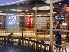 门面-伊豆野菜村(大族广场店)