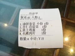 -李记搅团•非遗陕菜(三桥店)