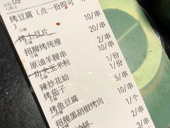 账单-碎怂烤肉(钟楼柳巷店)