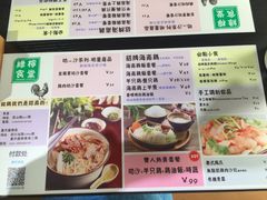 菜单-绿柠食堂(北外滩店)