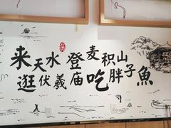 -胖子鱼·油泼甘谷辣子炝活鱼(秦州407店)