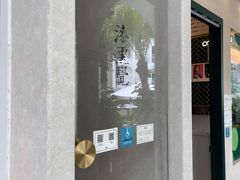 -漆黑觉米粉(三里屯店)