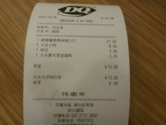 android_upload_pic-DQ冰淇淋(天津麦购店)