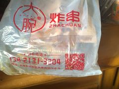 -大腕炸串(河东总店)
