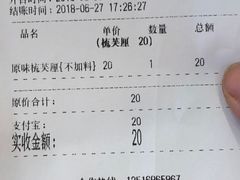 账单-狐狸和向日葵(北京路店)