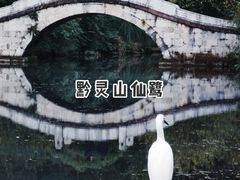 -黔灵山公园