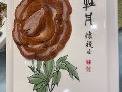 -全聚德(常州店)
