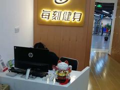 -每刻健身工作室(西直门店)