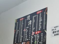 -抚琴第一烤(抚琴地铁站A口店)