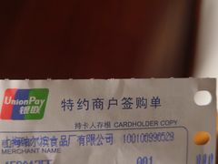 -上海哈尔滨食品厂(淮海中路店)