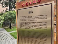 -红线女旧居