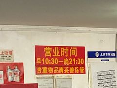 -宝瑞门钉肉饼店