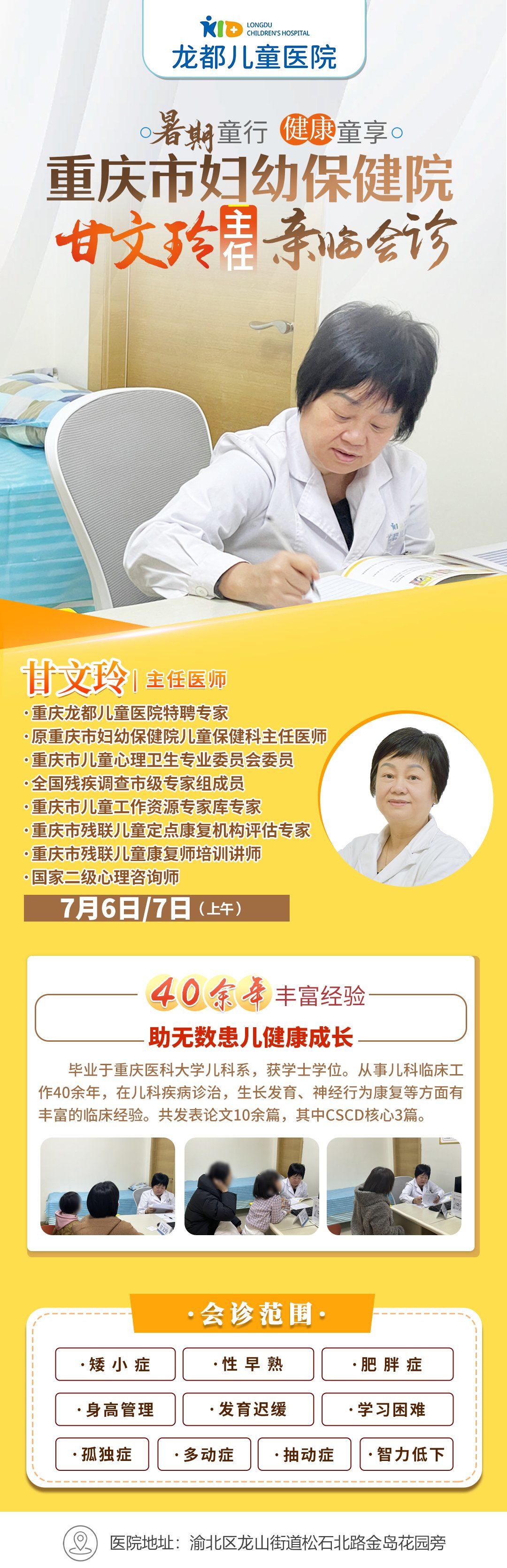 北京儿童医院、医院陪诊，健康咨询挂号联系方式_专家号简单拿的简单介绍
