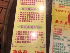 菜单-顺记冰室(宝华路店)