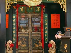 门面-誉八仙粤菜(万象天地店)