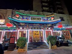 -福禄财东北菜(珠江帝景店)