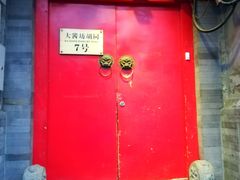 门面-丽江庭院之爱在路上(西单店)